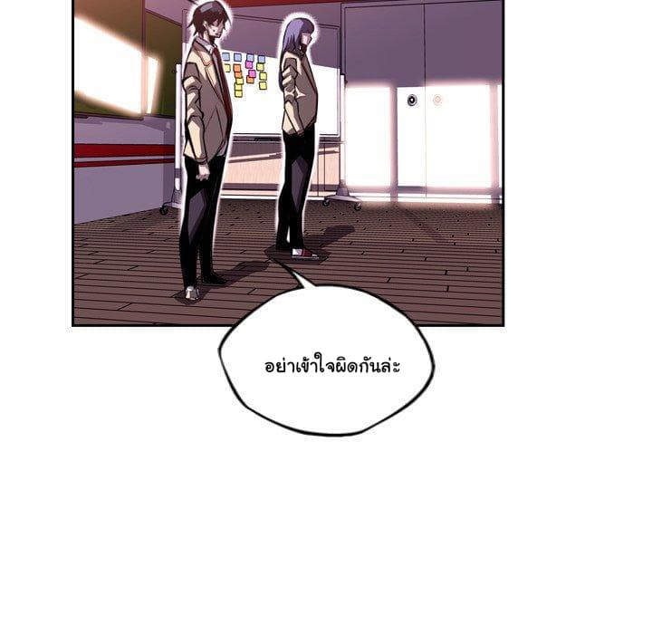 SuperNova page 32