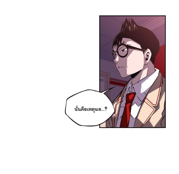 SuperNova page 33