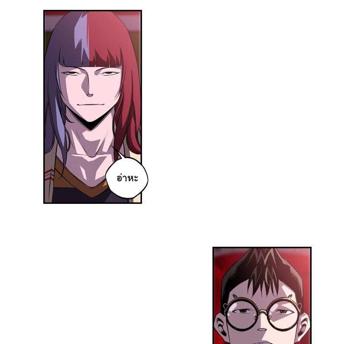 SuperNova page 34