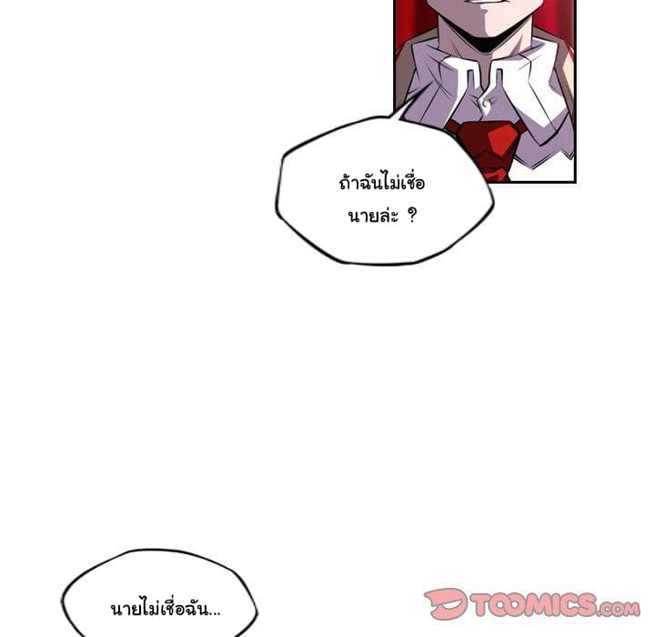 SuperNova page 35