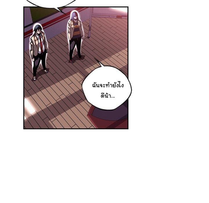 SuperNova page 36