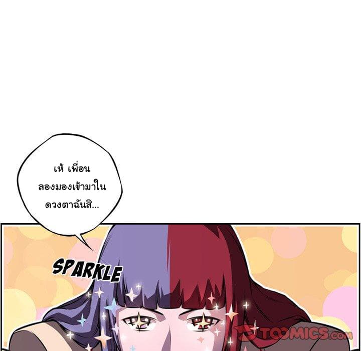 SuperNova page 43