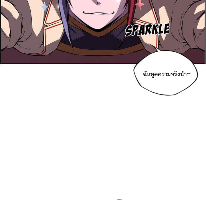 SuperNova page 44