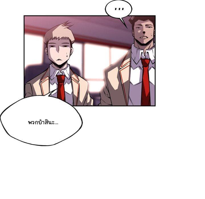 SuperNova page 45