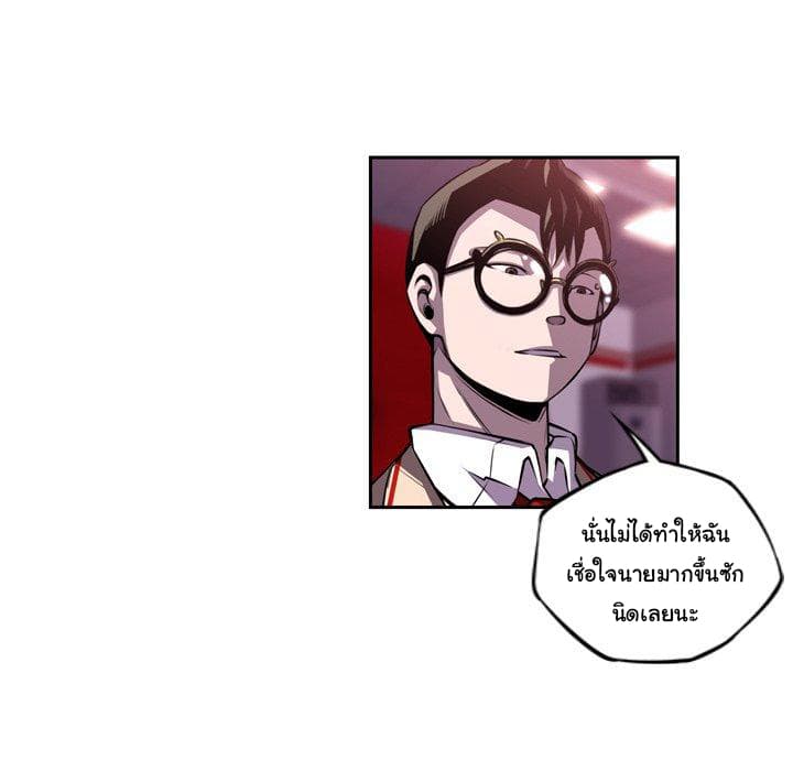SuperNova page 46