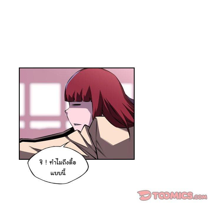 SuperNova page 47
