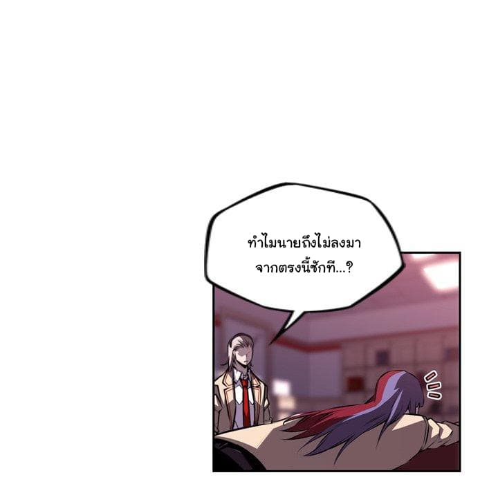 SuperNova page 48