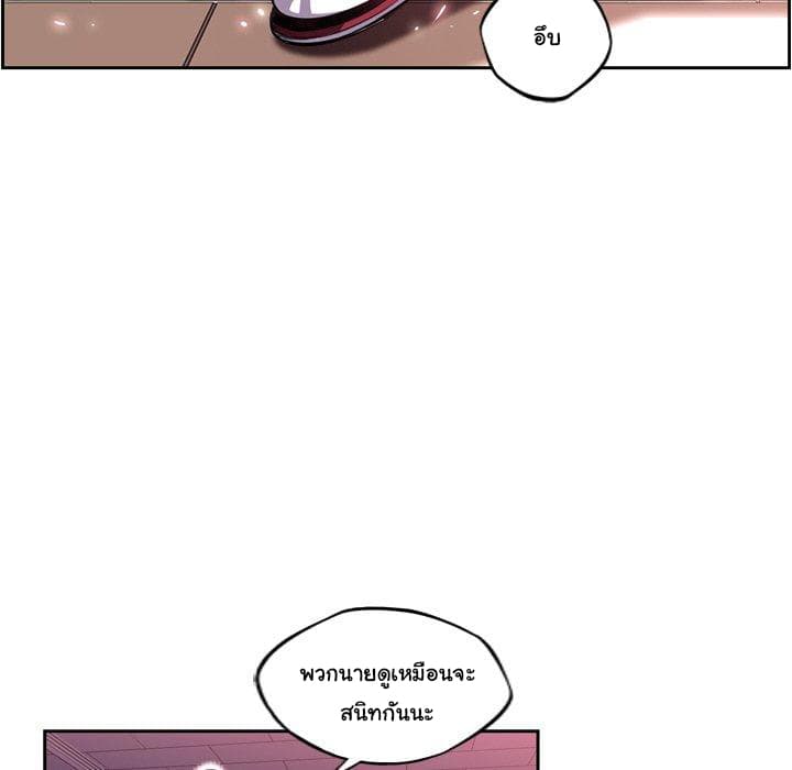 SuperNova page 50