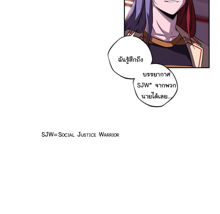 SuperNova page 52