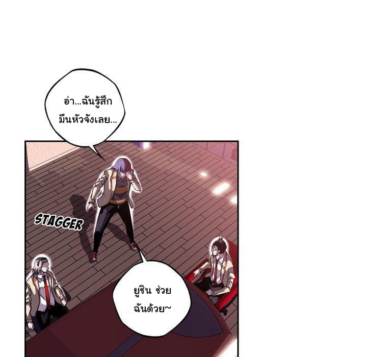 SuperNova page 53