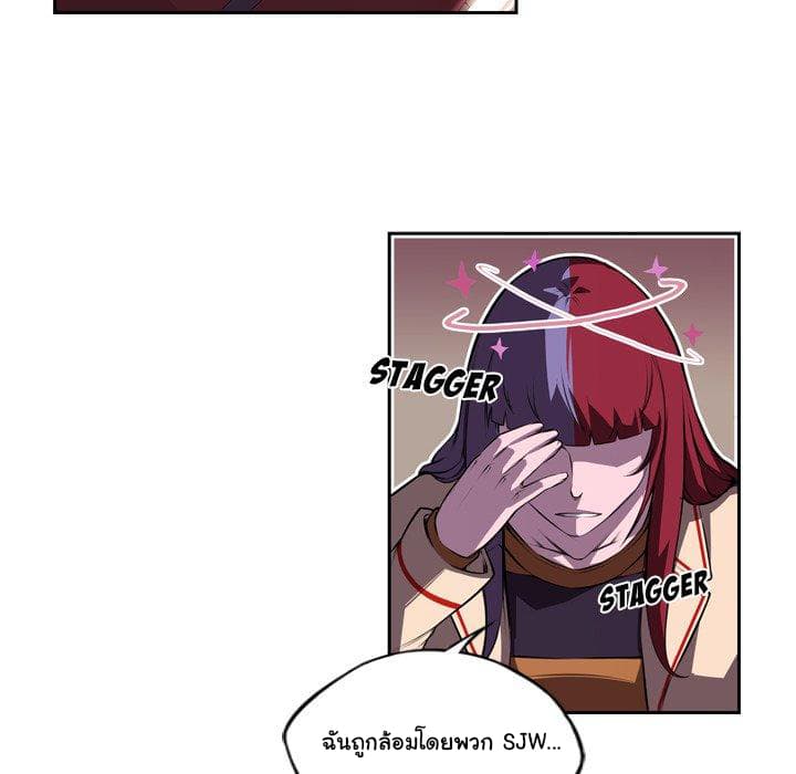 SuperNova page 54