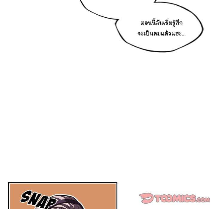 SuperNova page 55