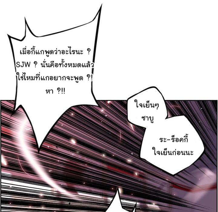 SuperNova page 58