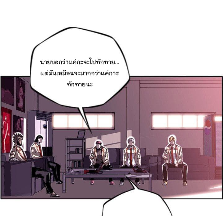SuperNova page 61