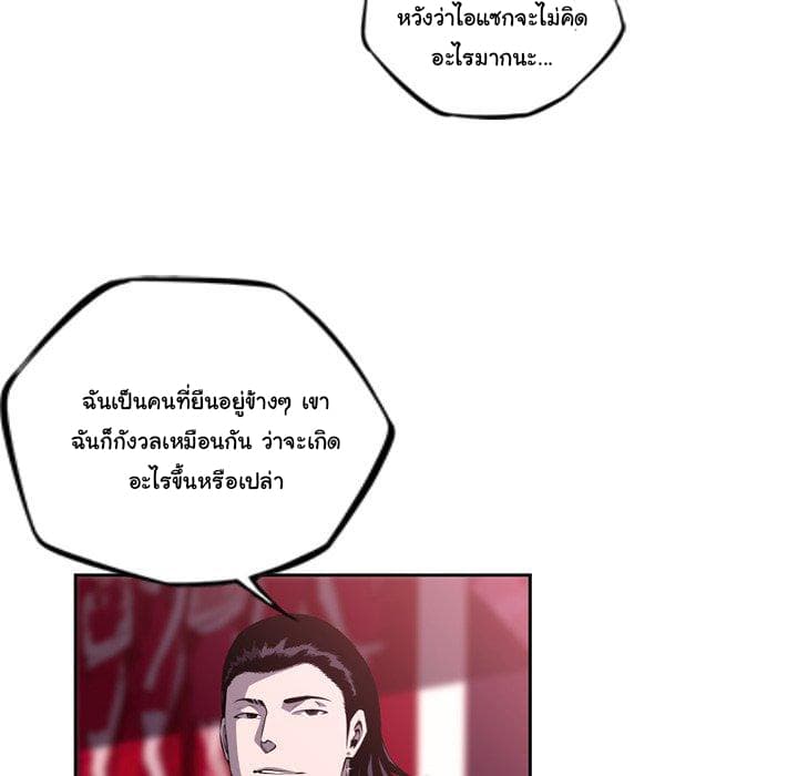 SuperNova page 62
