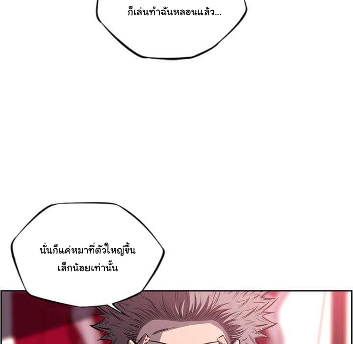 SuperNova page 65