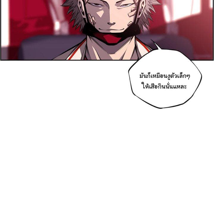 SuperNova page 66