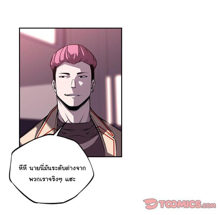 SuperNova page 67