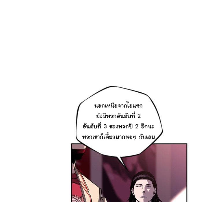 SuperNova page 68