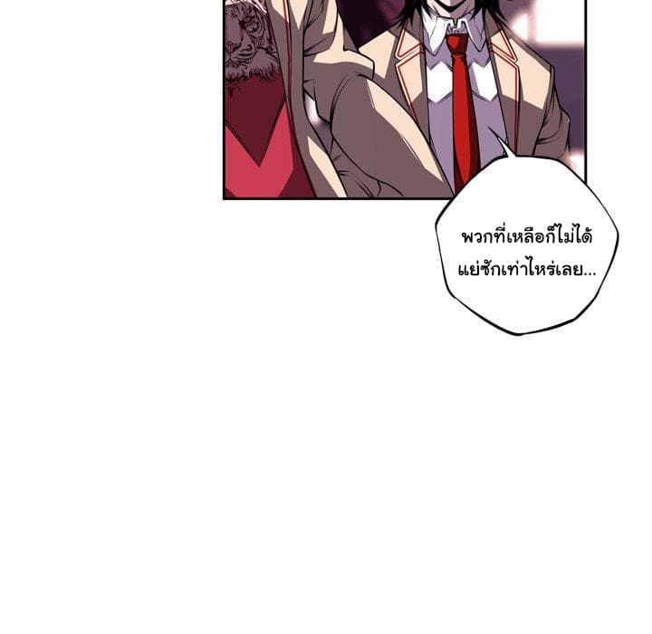 SuperNova page 69