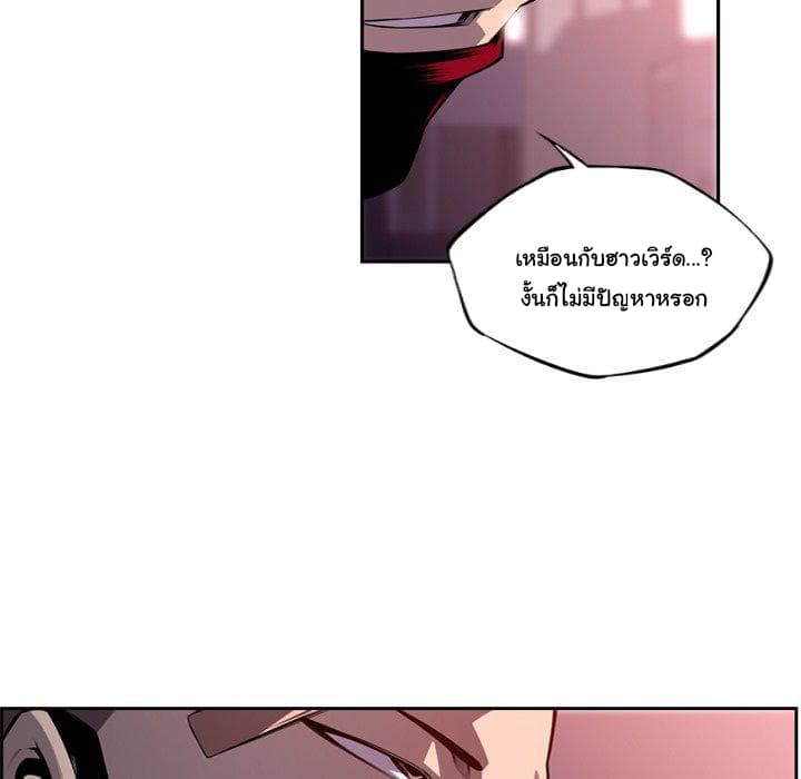SuperNova page 72