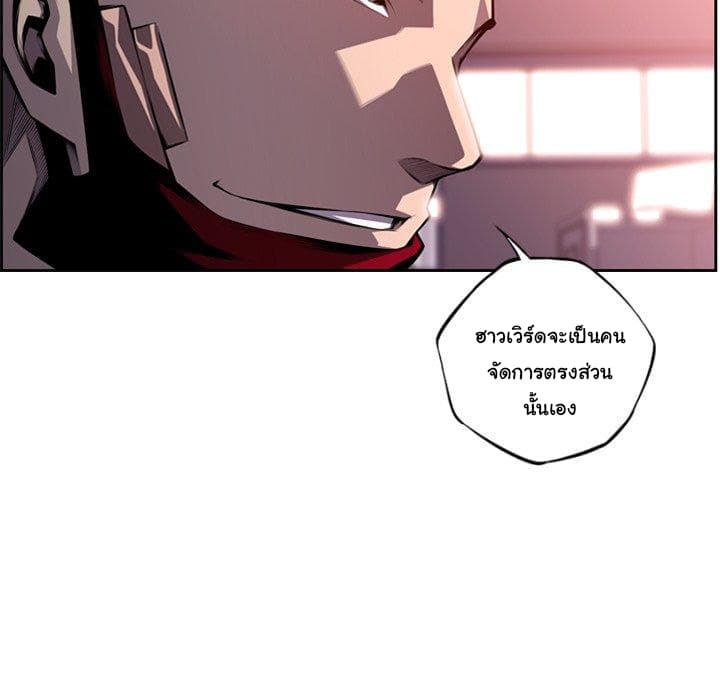 SuperNova page 73