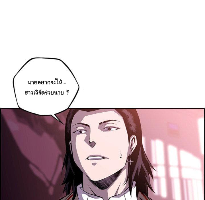 SuperNova page 74