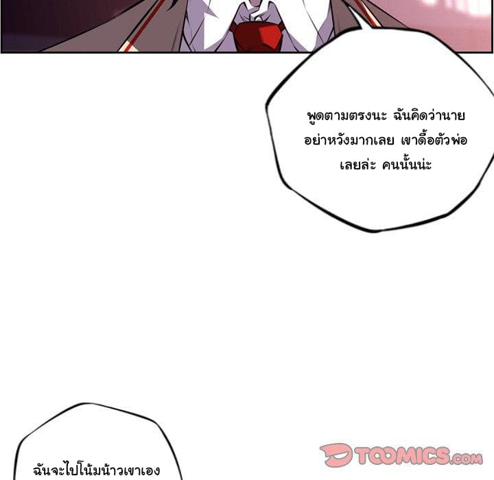 SuperNova page 75