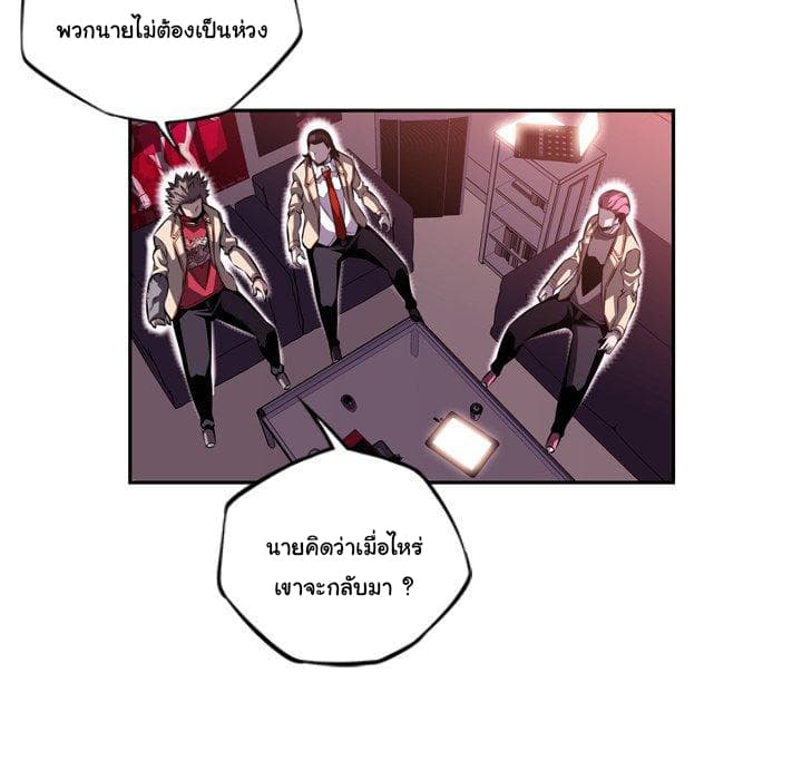 SuperNova page 76