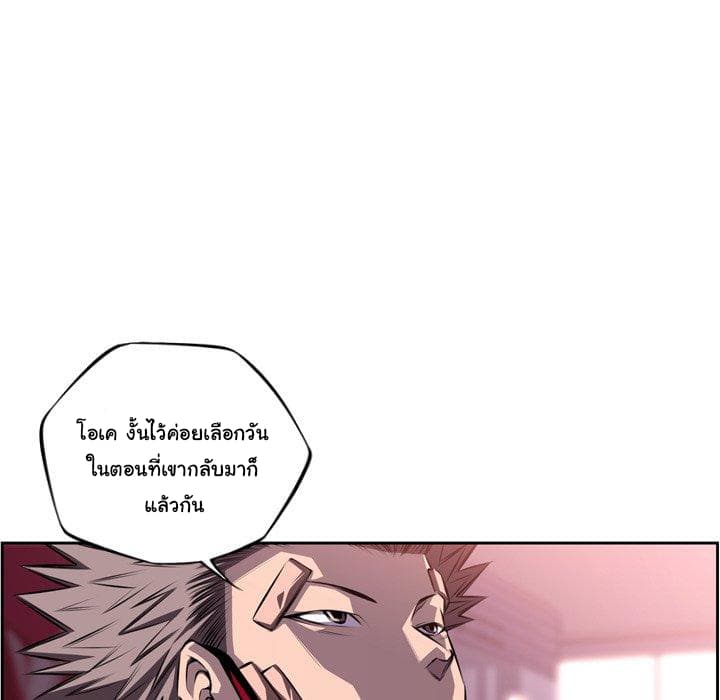 SuperNova page 78