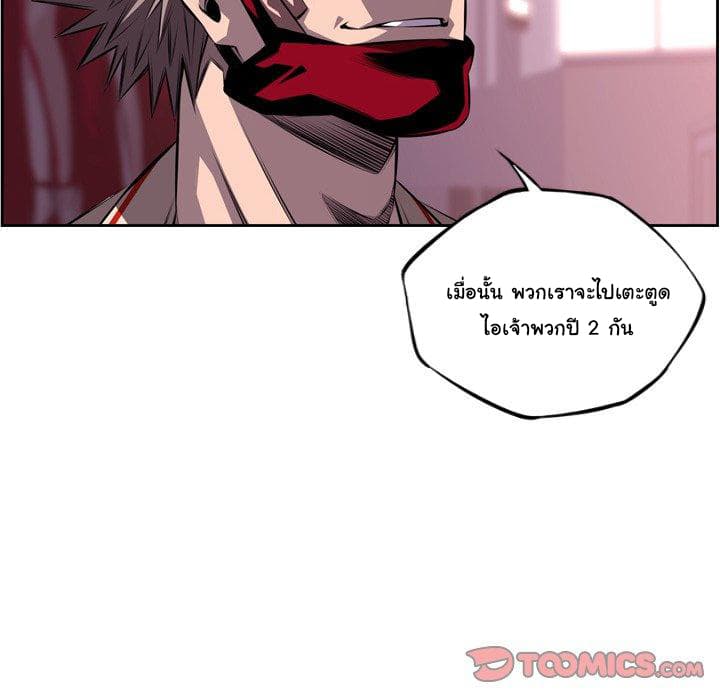 SuperNova page 79