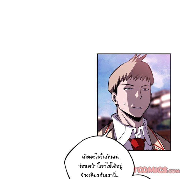 SuperNova page 83