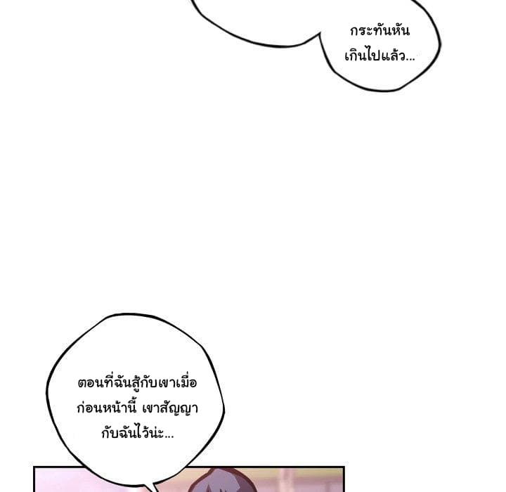 SuperNova page 84