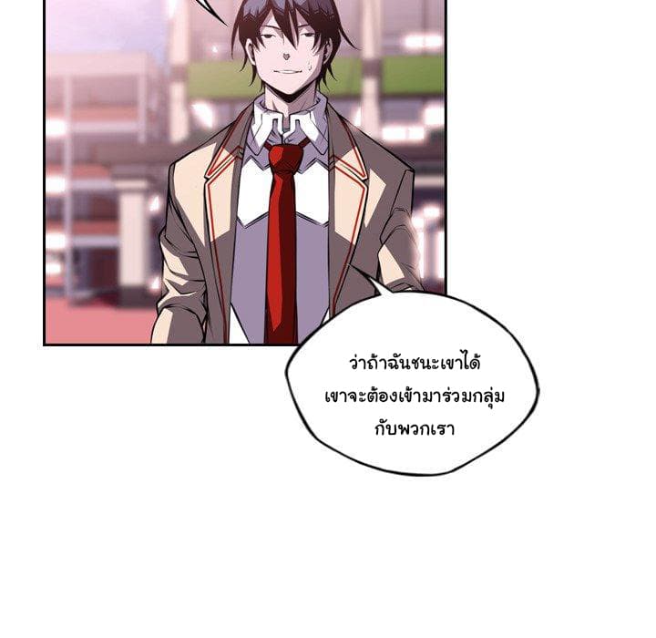 SuperNova page 85