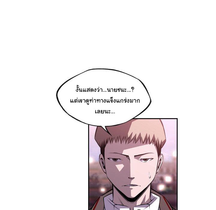 SuperNova page 86