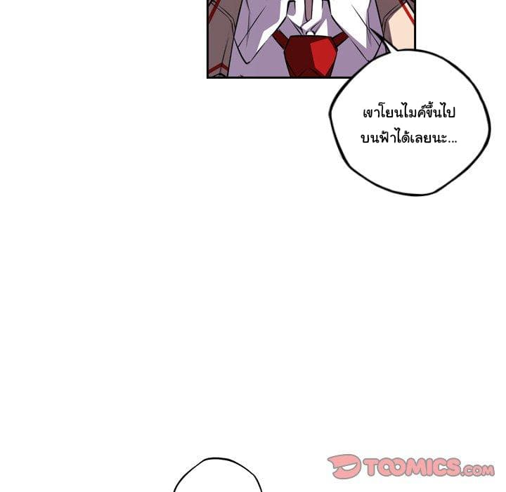 SuperNova page 87