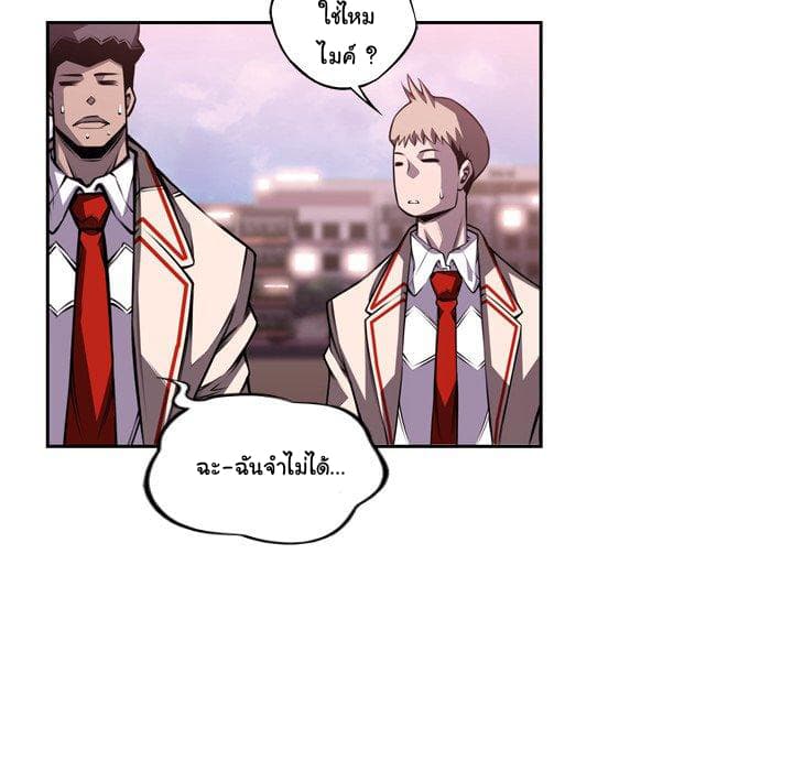 SuperNova page 88