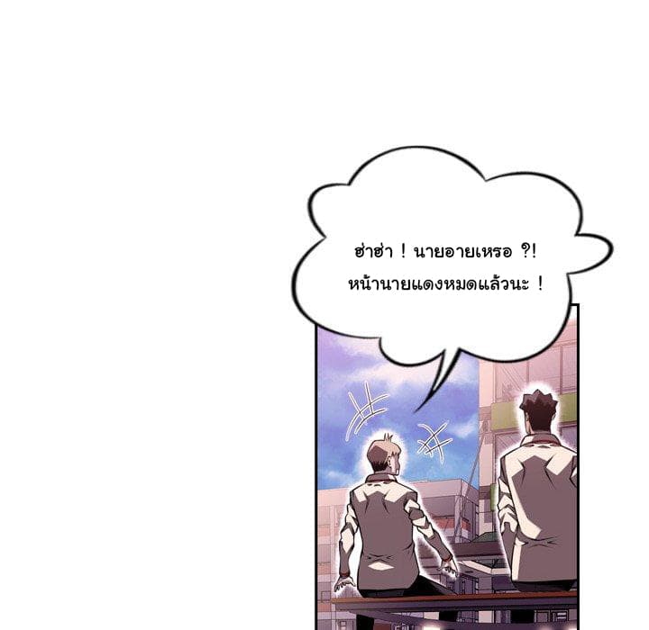SuperNova page 89