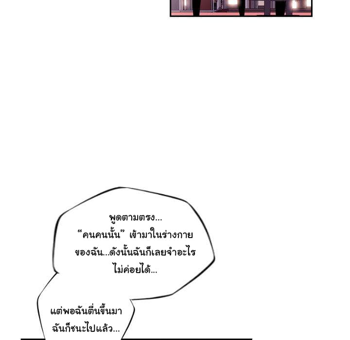 SuperNova page 90