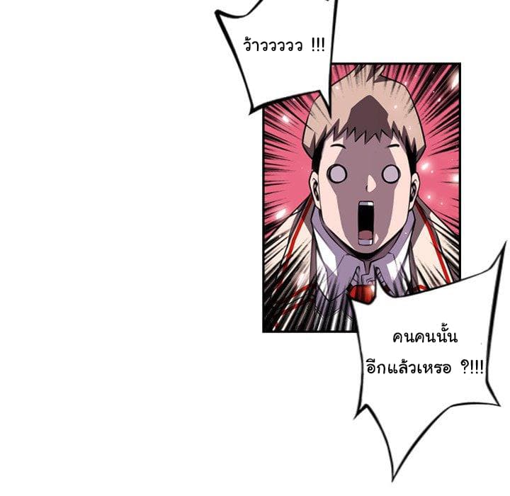 SuperNova page 92