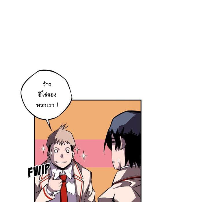 SuperNova page 93