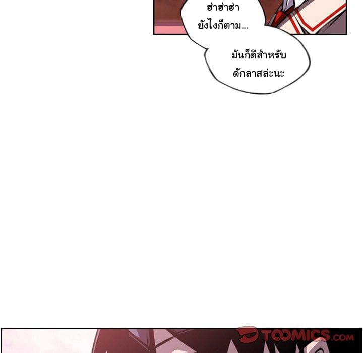 SuperNova page 95
