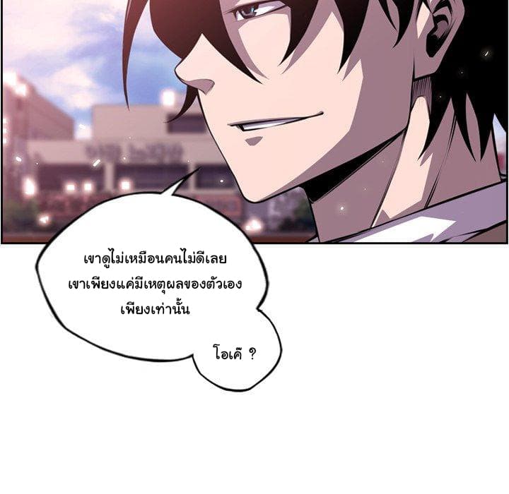 SuperNova page 96