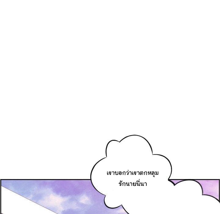 SuperNova page 97