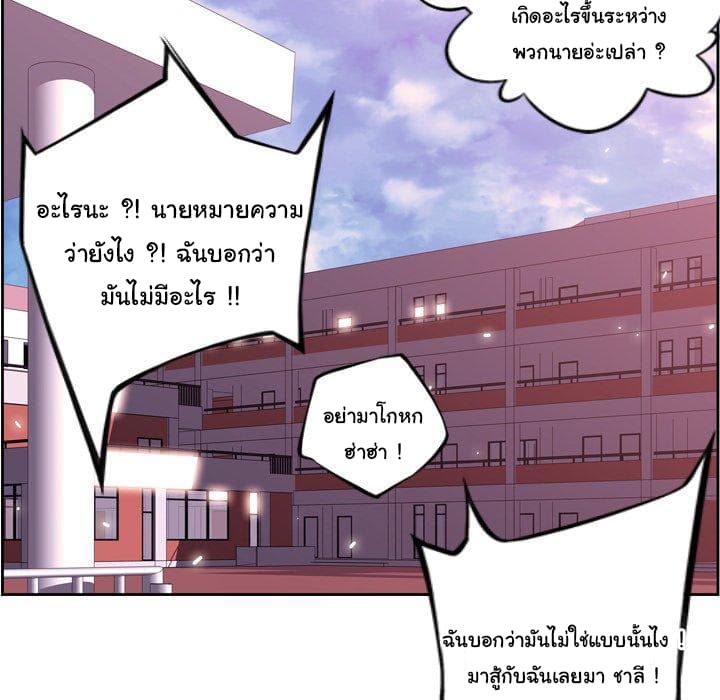 SuperNova page 98