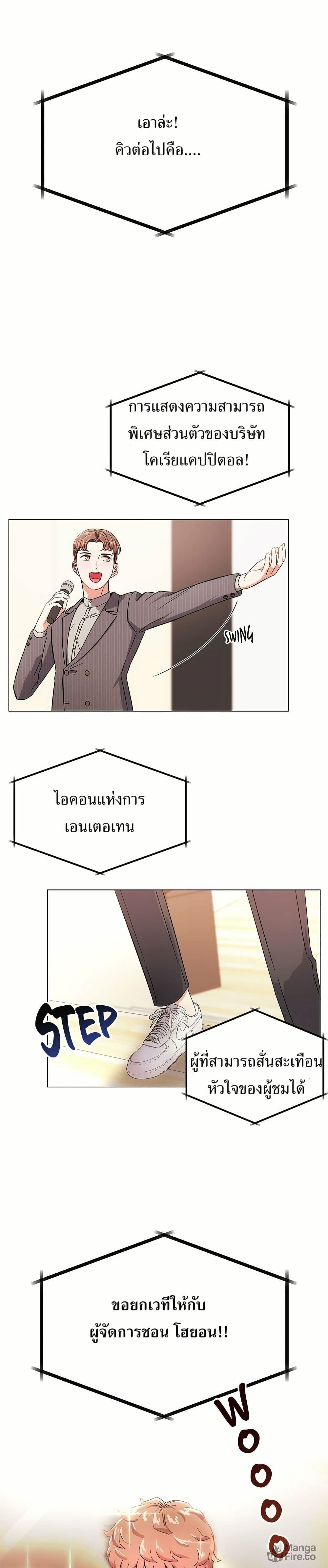 Superstar Associate Manager page 1