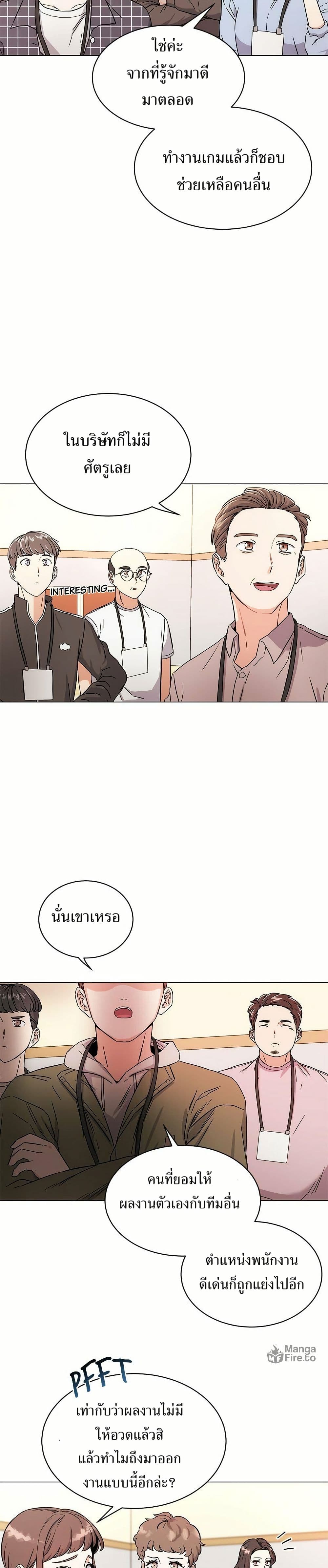 Superstar Associate Manager page 3