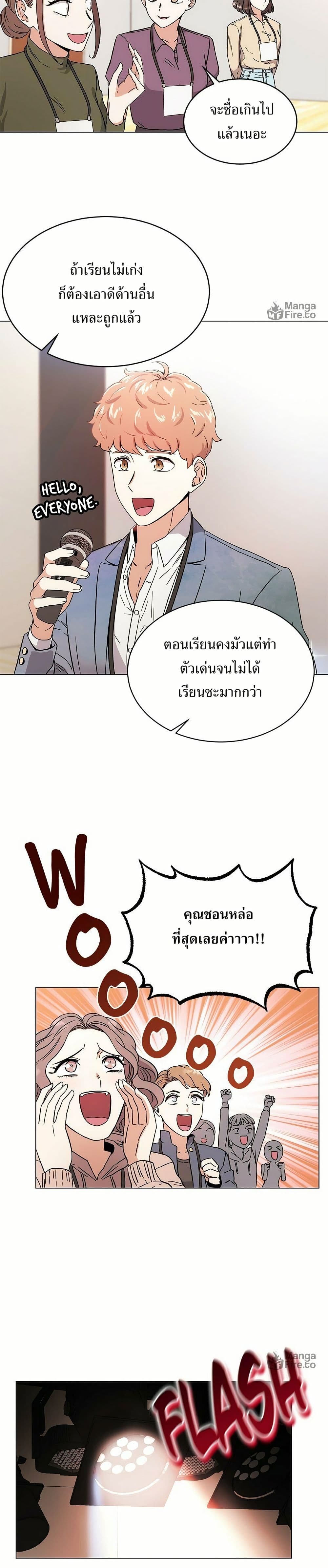 Superstar Associate Manager page 4