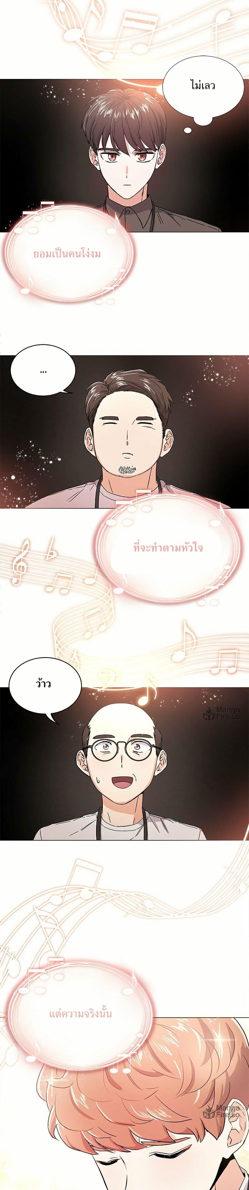 Superstar Associate Manager page 8