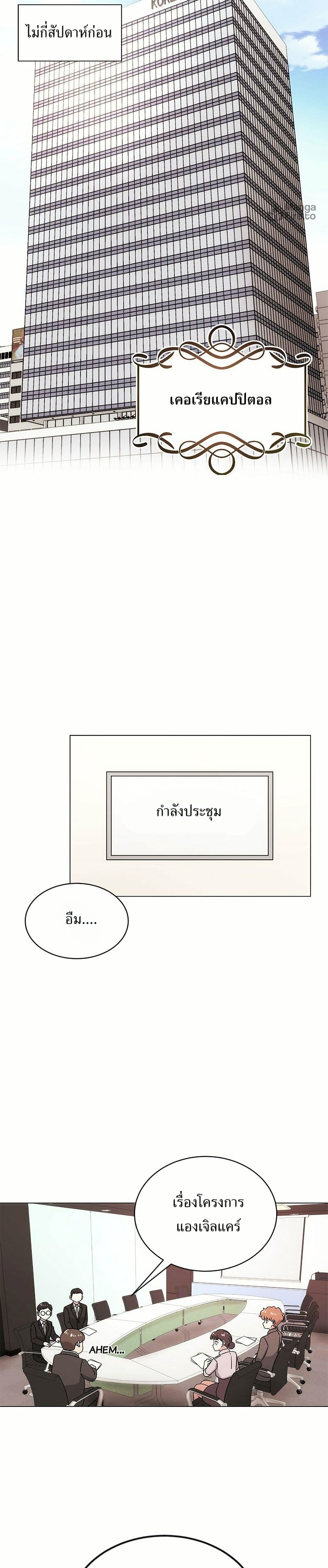 Superstar Associate Manager page 10